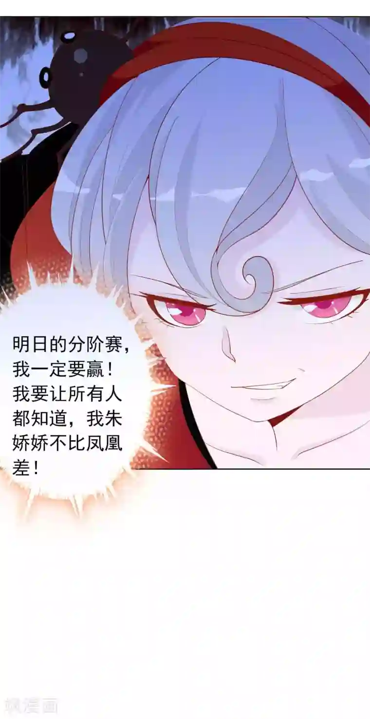 绝色小蛋妃第30话 我可以为所欲为么