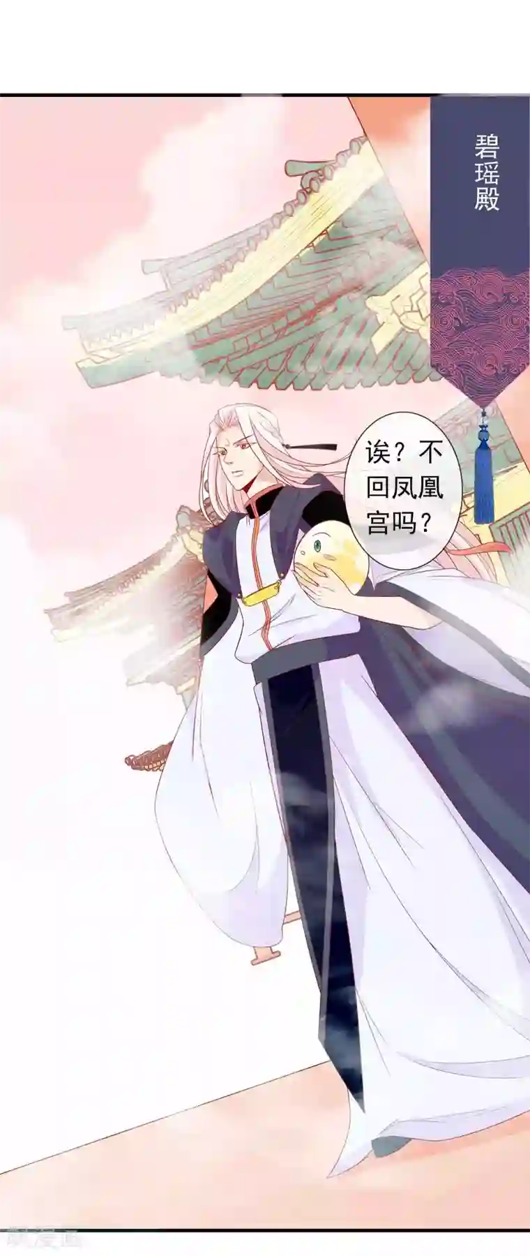 绝色小蛋妃第30话 我可以为所欲为么