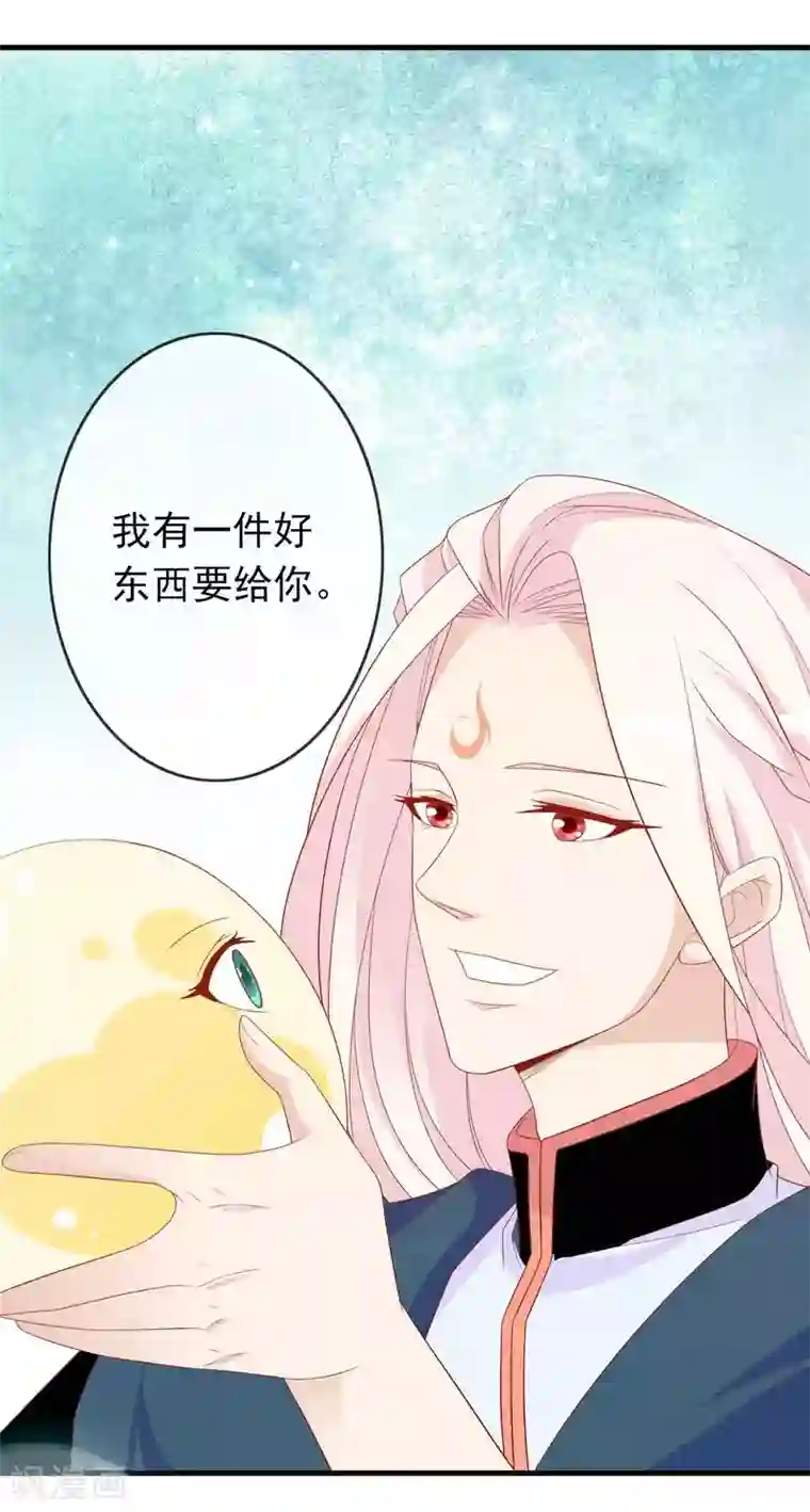 绝色小蛋妃第30话 我可以为所欲为么