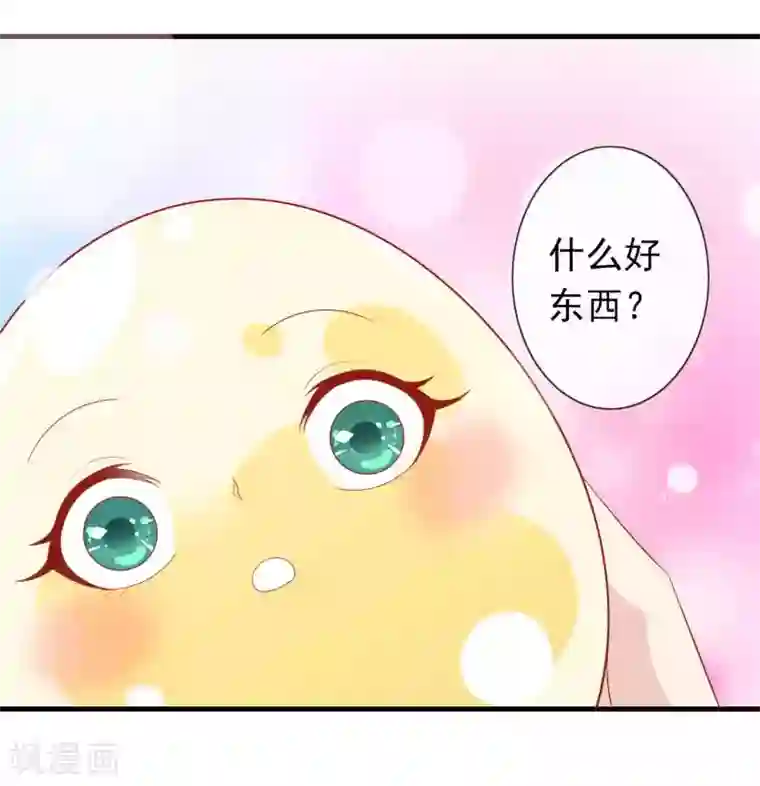 绝色小蛋妃第30话 我可以为所欲为么