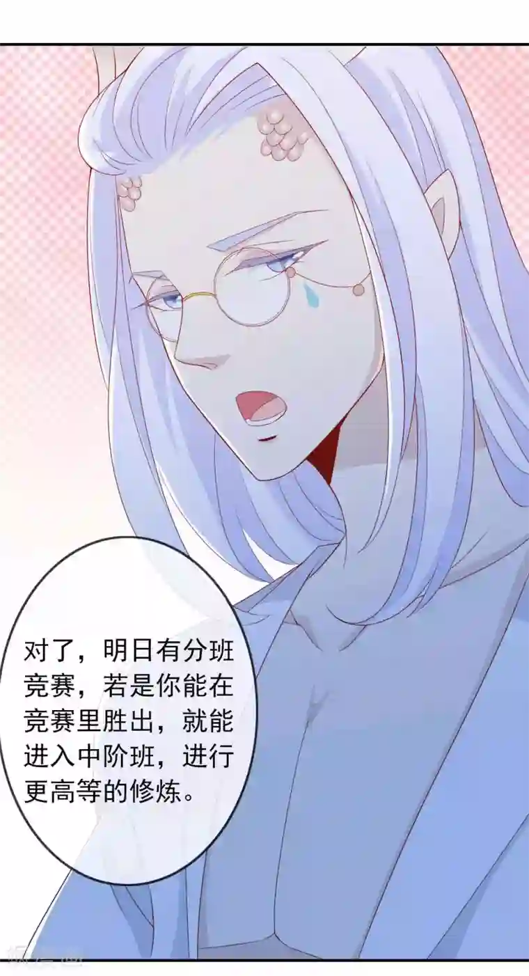 绝色小蛋妃第30话 我可以为所欲为么