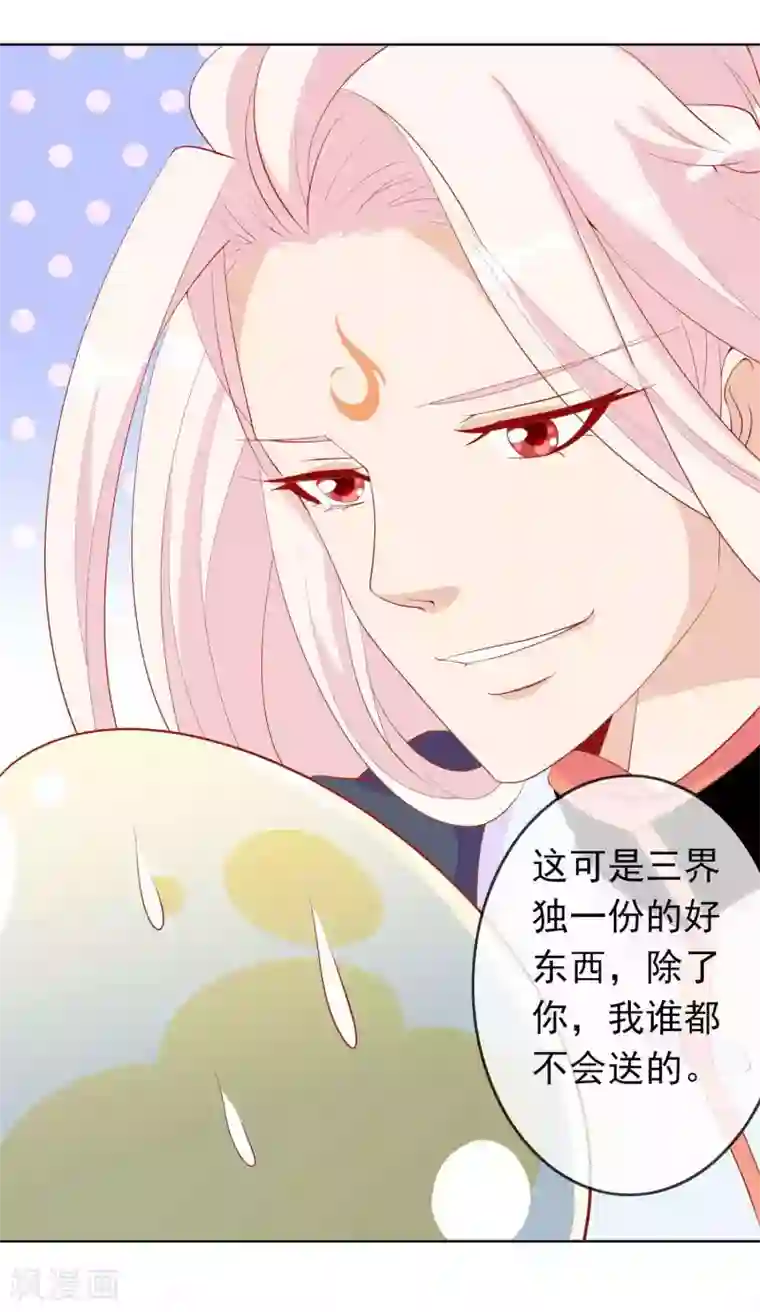 绝色小蛋妃第30话 我可以为所欲为么