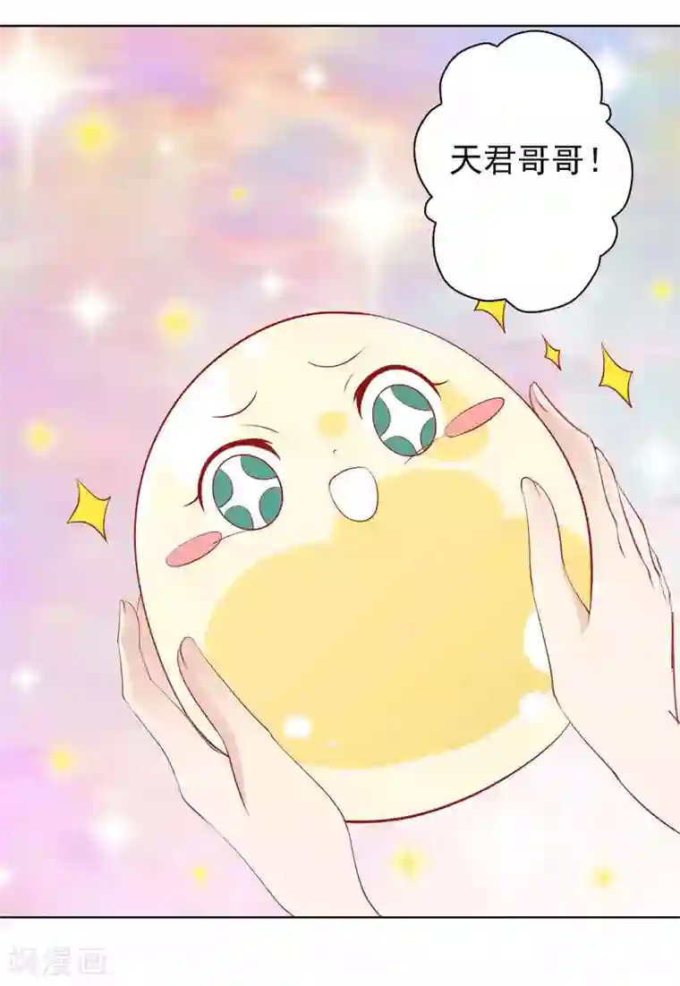 绝色小蛋妃第30话 我可以为所欲为么