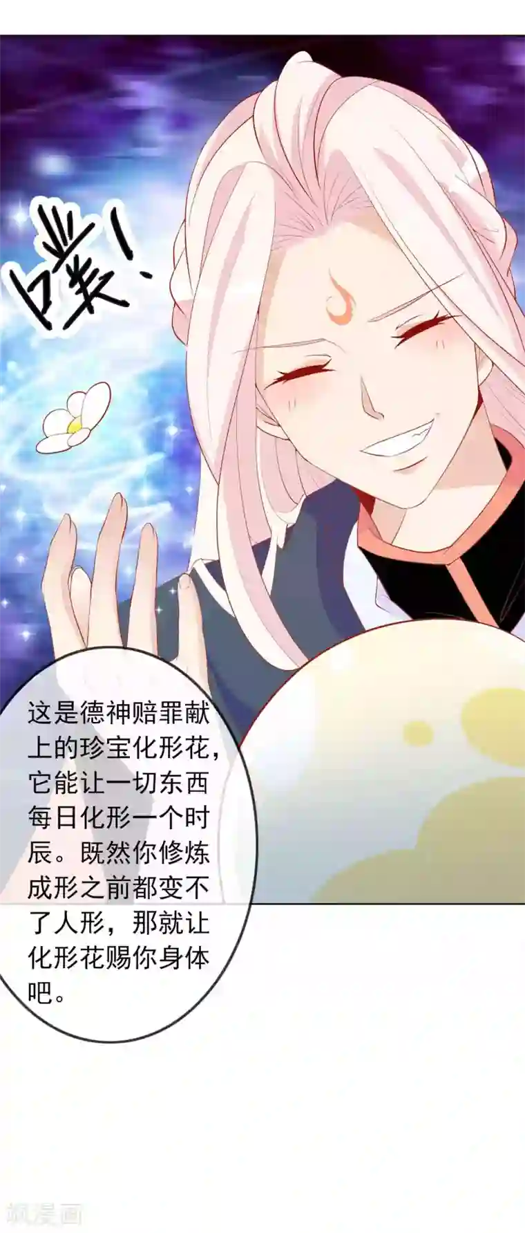 绝色小蛋妃第30话 我可以为所欲为么