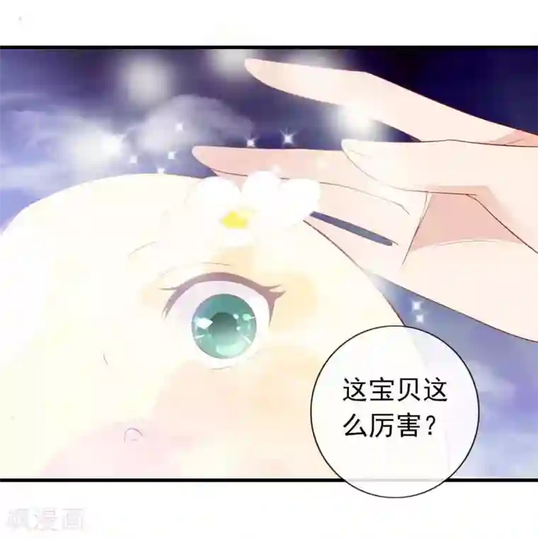 绝色小蛋妃第30话 我可以为所欲为么