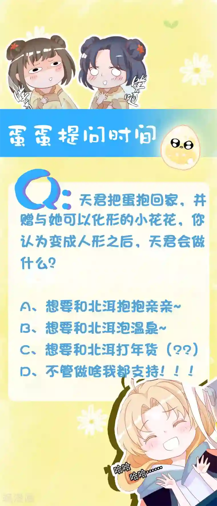 绝色小蛋妃第30话 我可以为所欲为么