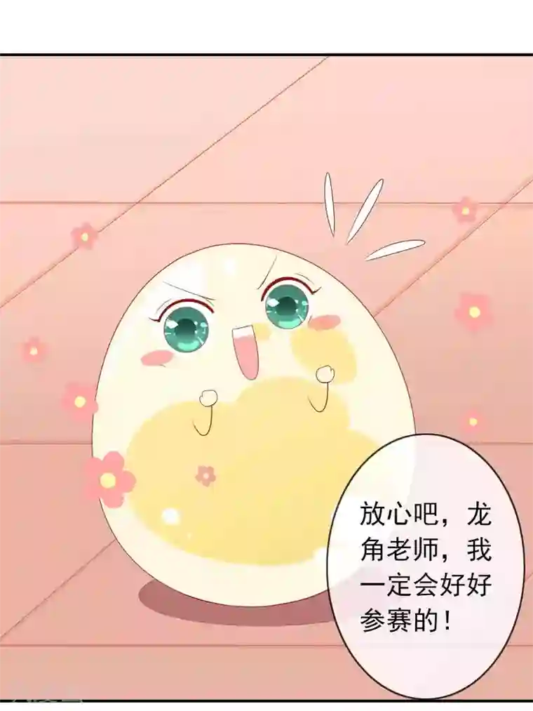 绝色小蛋妃第30话 我可以为所欲为么