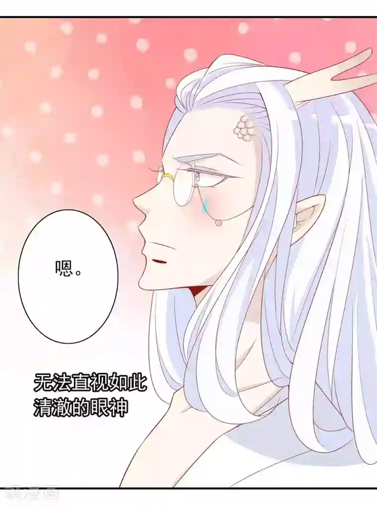 绝色小蛋妃第30话 我可以为所欲为么