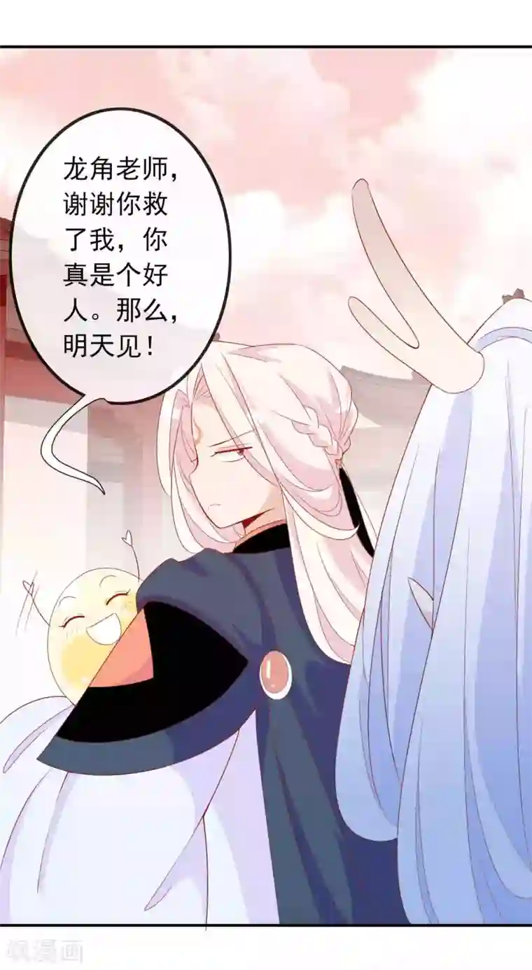 绝色小蛋妃第30话 我可以为所欲为么