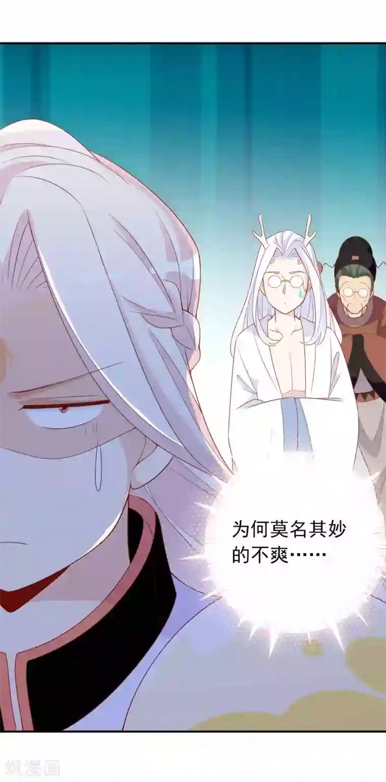 绝色小蛋妃第30话 我可以为所欲为么