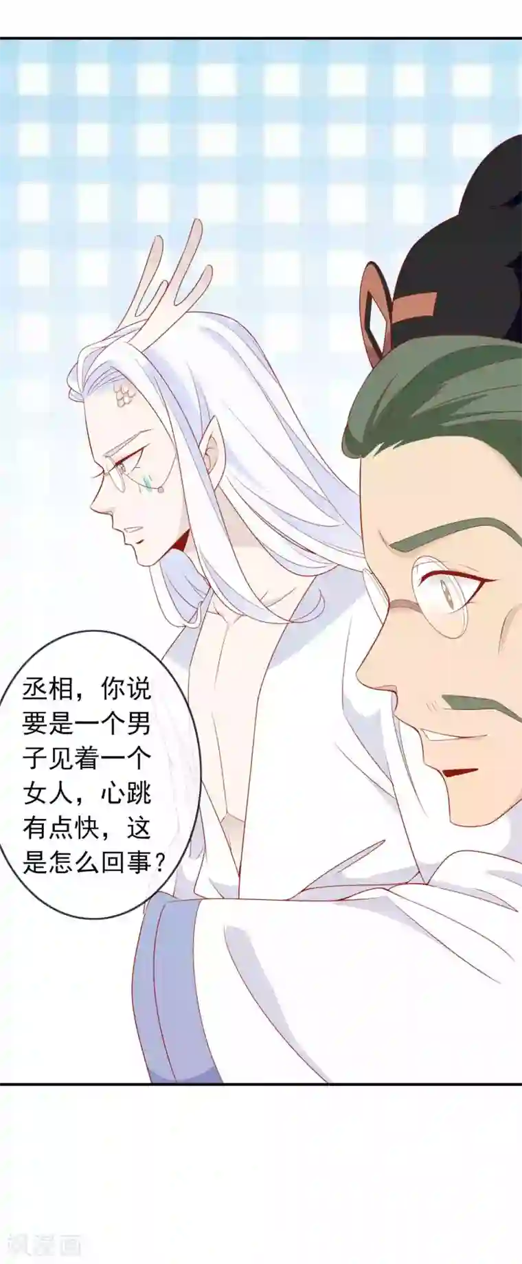 绝色小蛋妃第30话 我可以为所欲为么