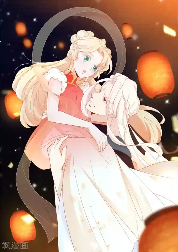 绝色小蛋妃第31话 龙角老师你怎么龙脸红红？