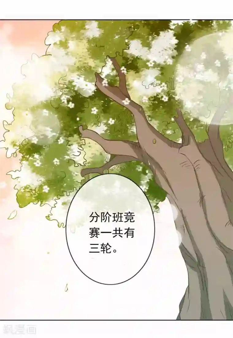 绝色小蛋妃第31话 龙角老师你怎么龙脸红红？