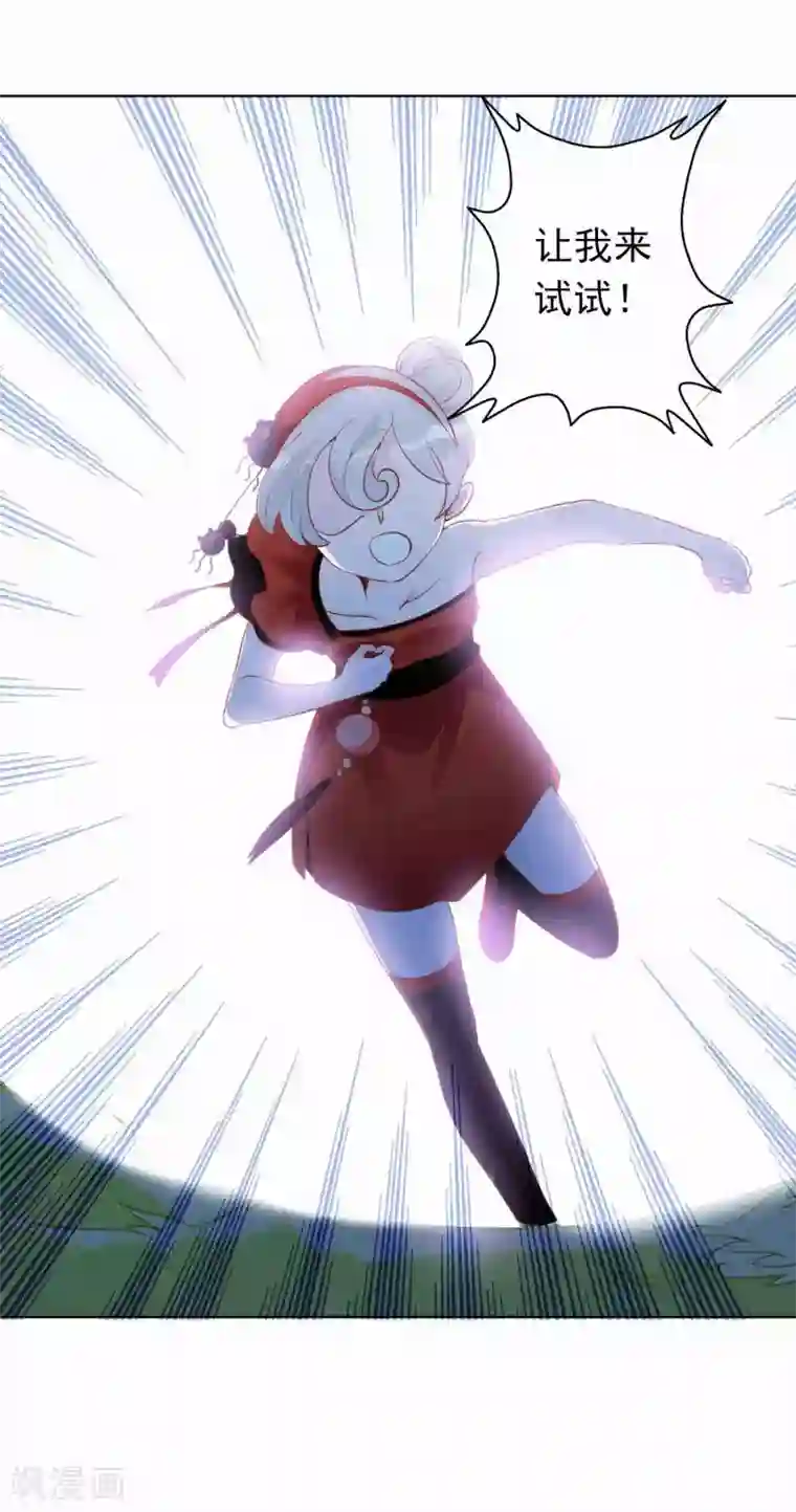 绝色小蛋妃第31话 龙角老师你怎么龙脸红红？