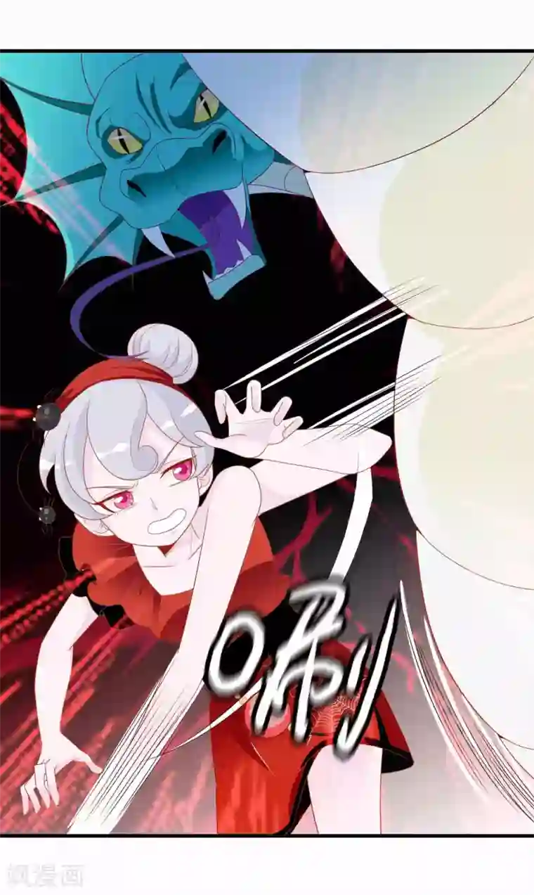 绝色小蛋妃第31话 龙角老师你怎么龙脸红红？