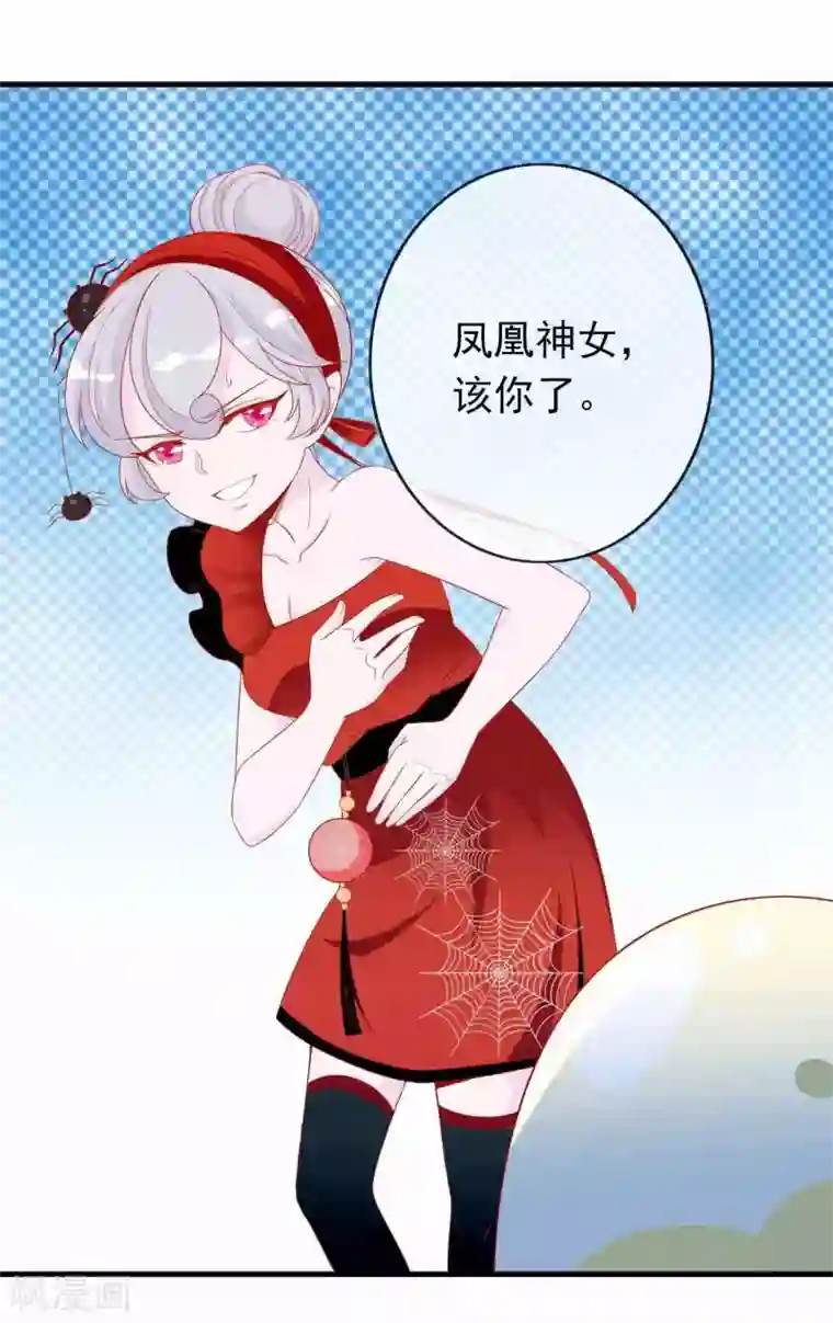 绝色小蛋妃第31话 龙角老师你怎么龙脸红红？