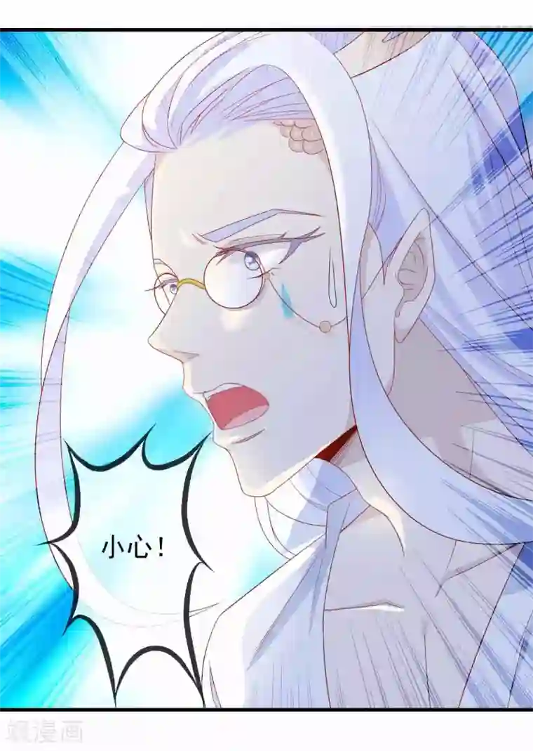 绝色小蛋妃第31话 龙角老师你怎么龙脸红红？