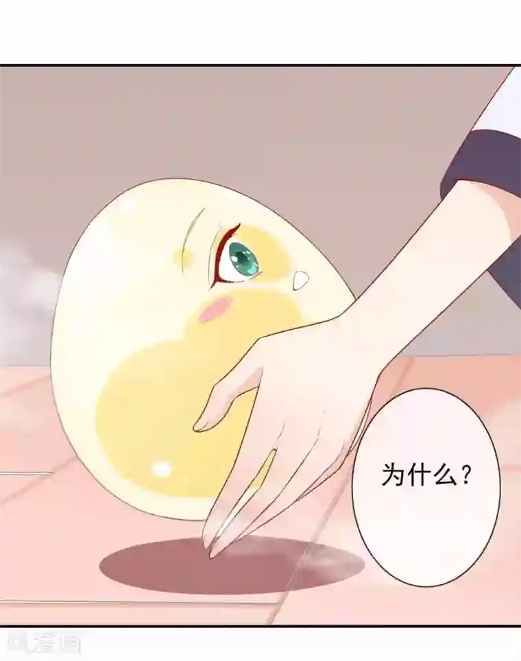 绝色小蛋妃第31话 龙角老师你怎么龙脸红红？