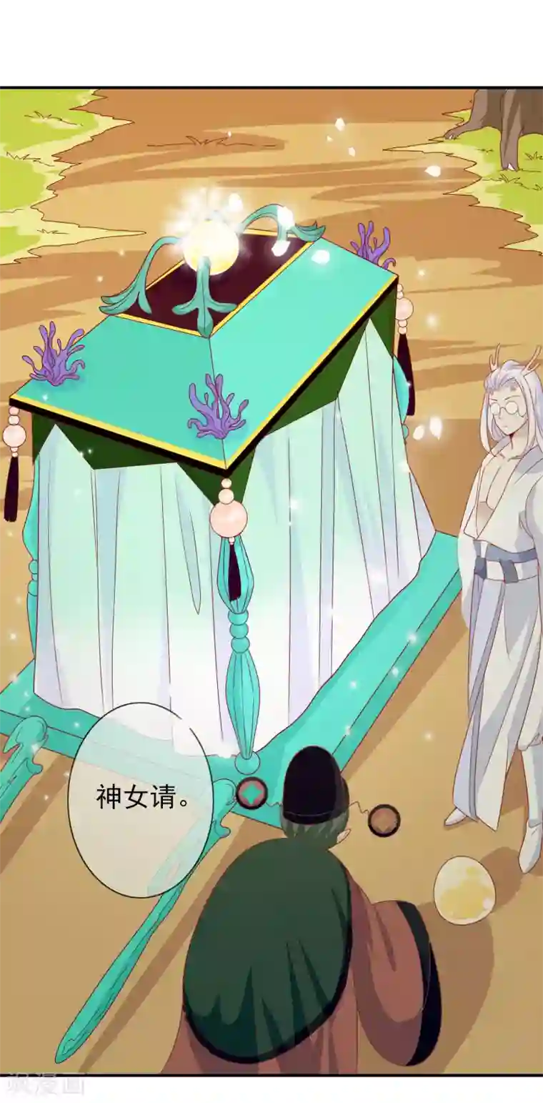 绝色小蛋妃第32话 爱她就养肥她~