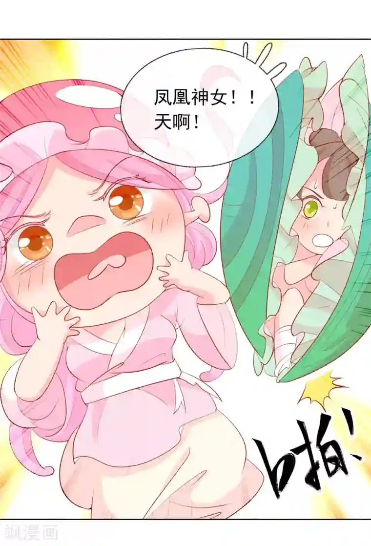 绝色小蛋妃第32话 爱她就养肥她~