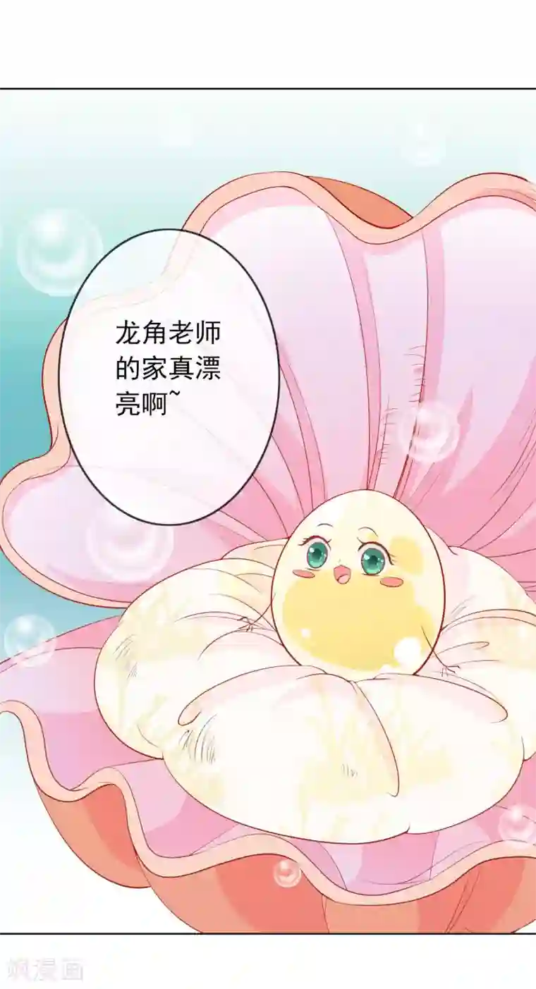 绝色小蛋妃第32话 爱她就养肥她~