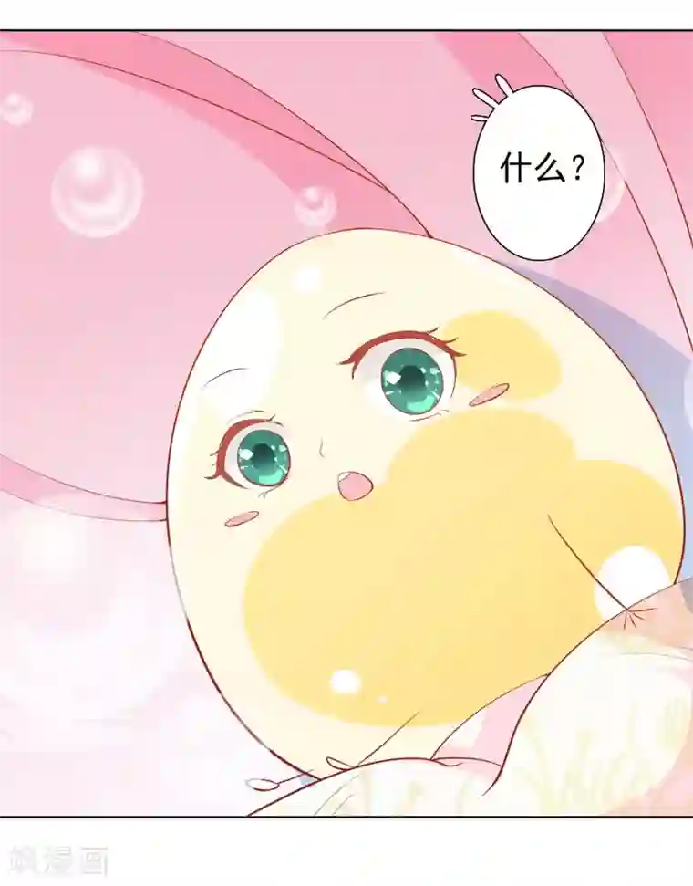 绝色小蛋妃第32话 爱她就养肥她~