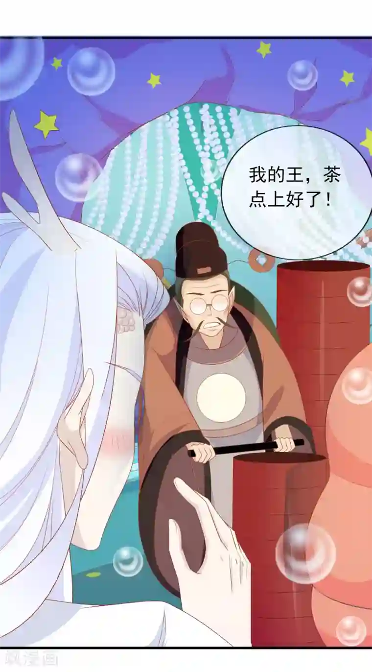 绝色小蛋妃第32话 爱她就养肥她~