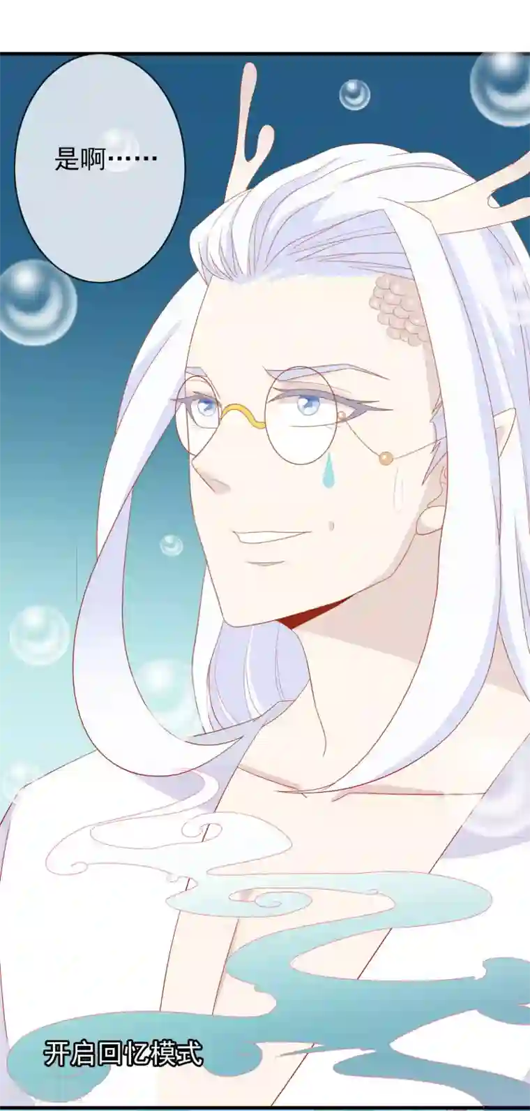 绝色小蛋妃第32话 爱她就养肥她~