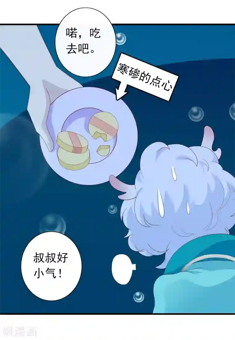 绝色小蛋妃第32话 爱她就养肥她~