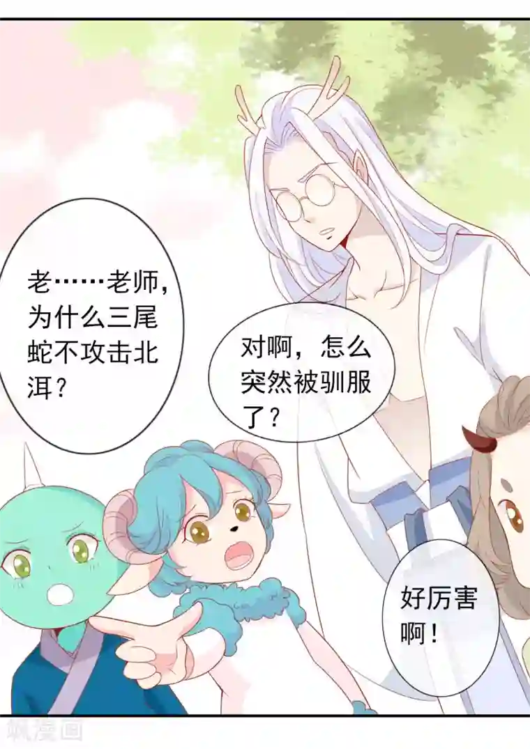 绝色小蛋妃第32话 爱她就养肥她~