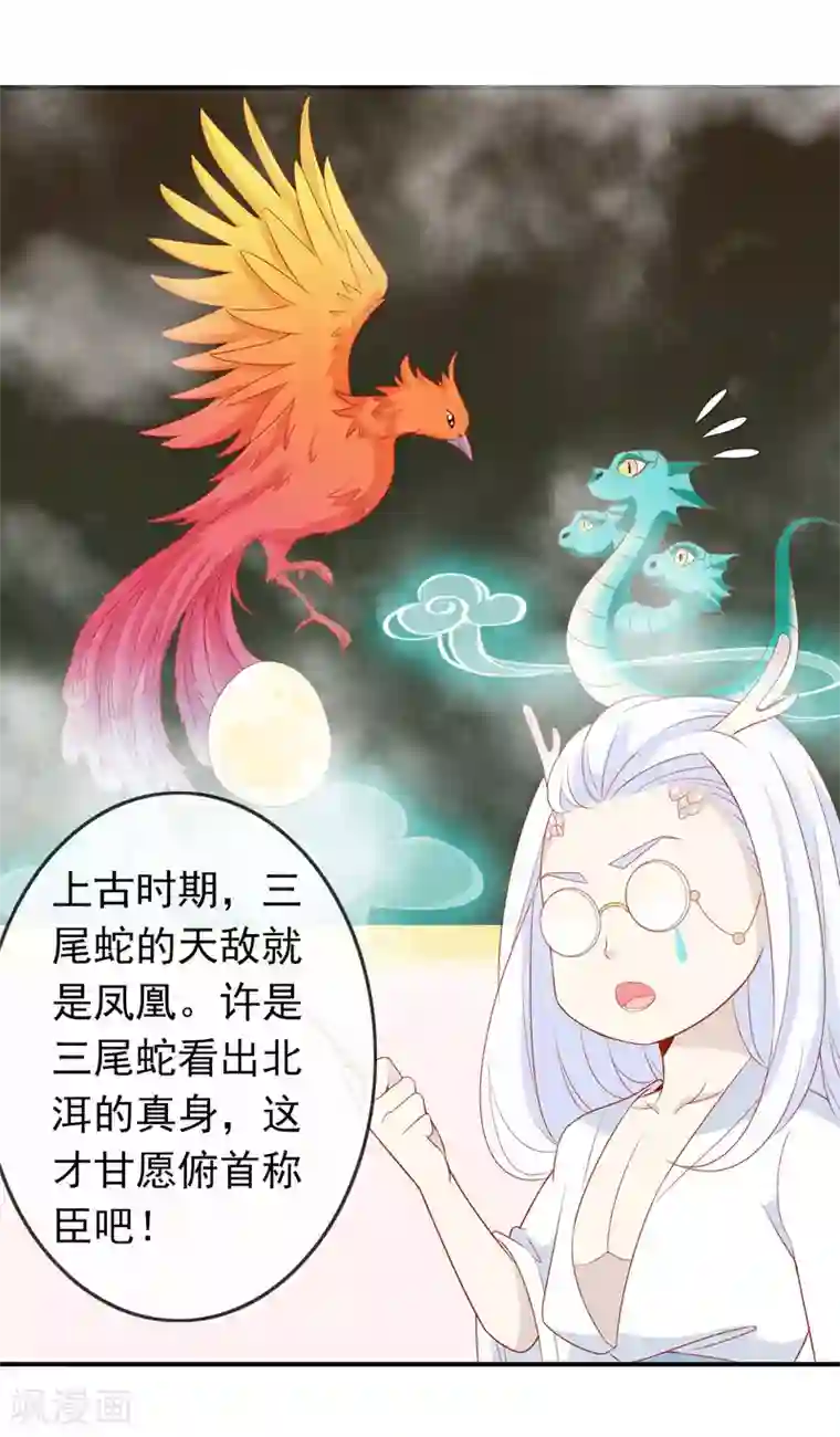 绝色小蛋妃第32话 爱她就养肥她~