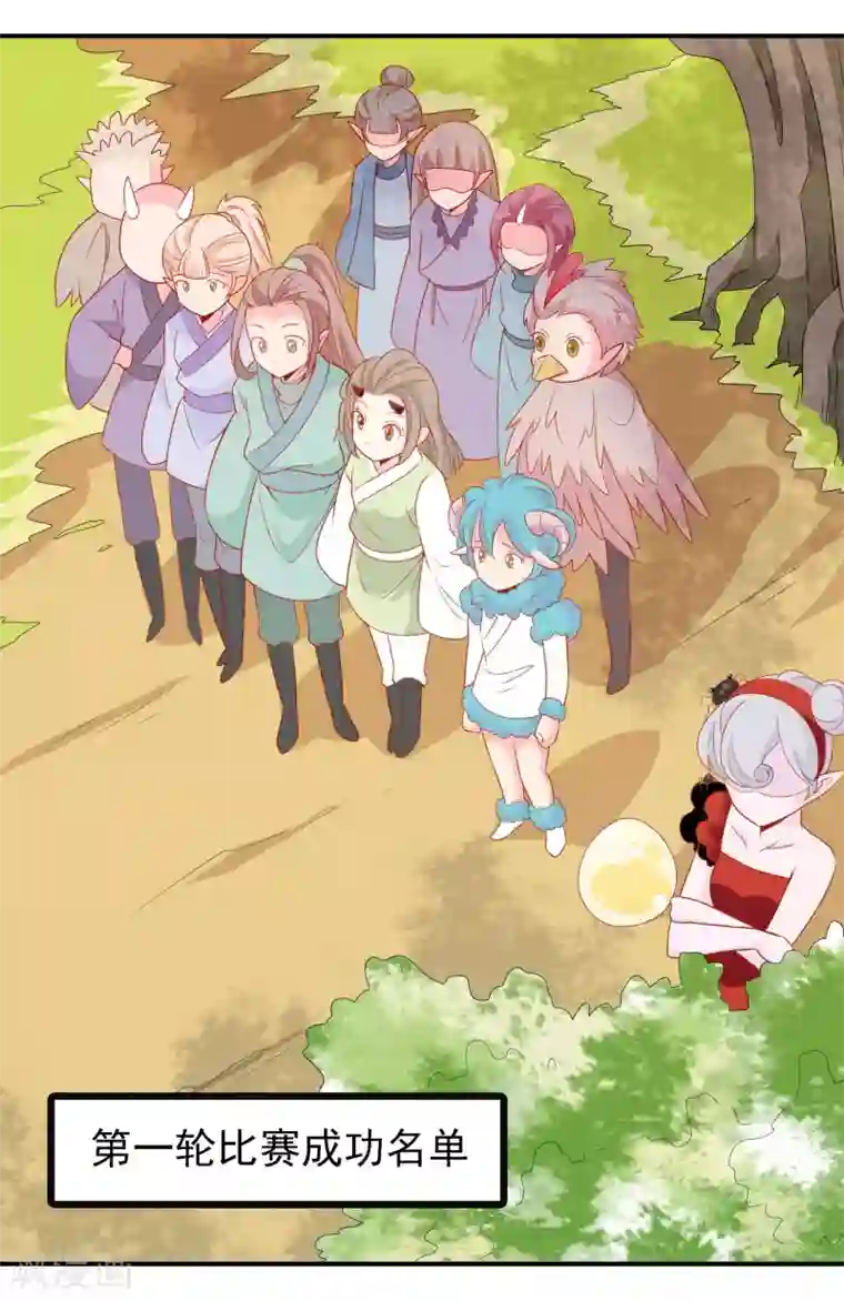 绝色小蛋妃第32话 爱她就养肥她~