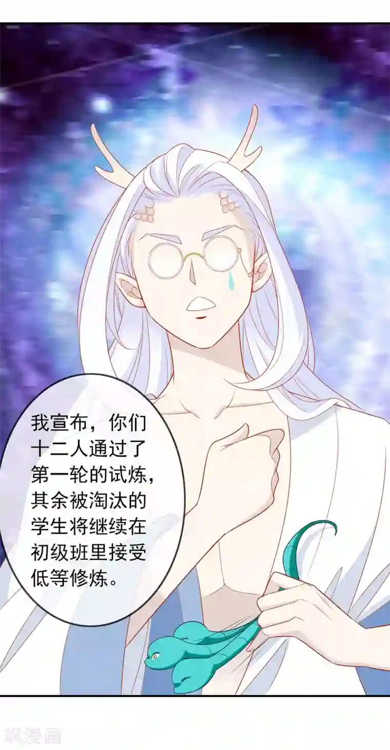 绝色小蛋妃第32话 爱她就养肥她~