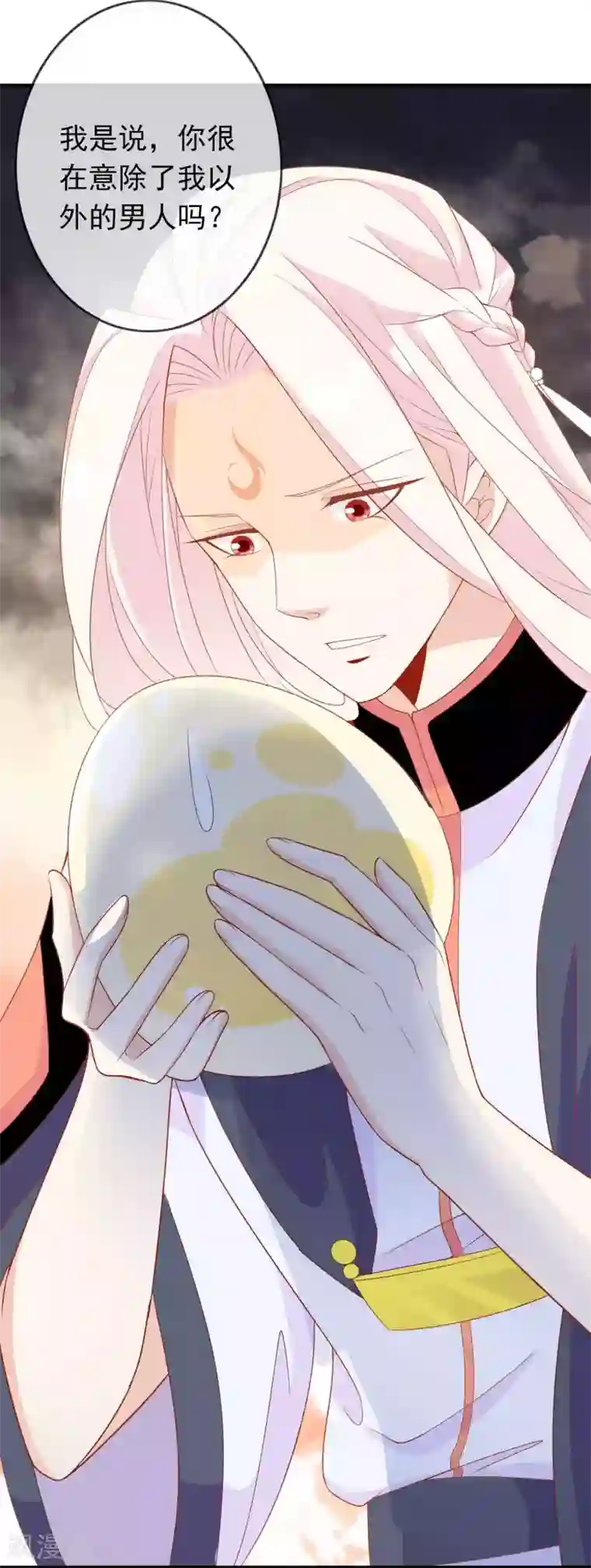 绝色小蛋妃第33话 蛋蛋，你到底喜欢谁