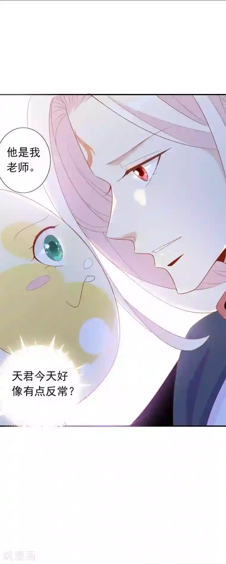 绝色小蛋妃第33话 蛋蛋，你到底喜欢谁