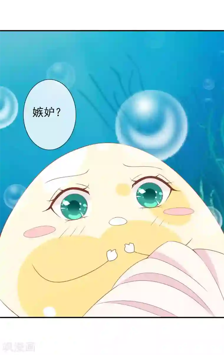 绝色小蛋妃第33话 蛋蛋，你到底喜欢谁