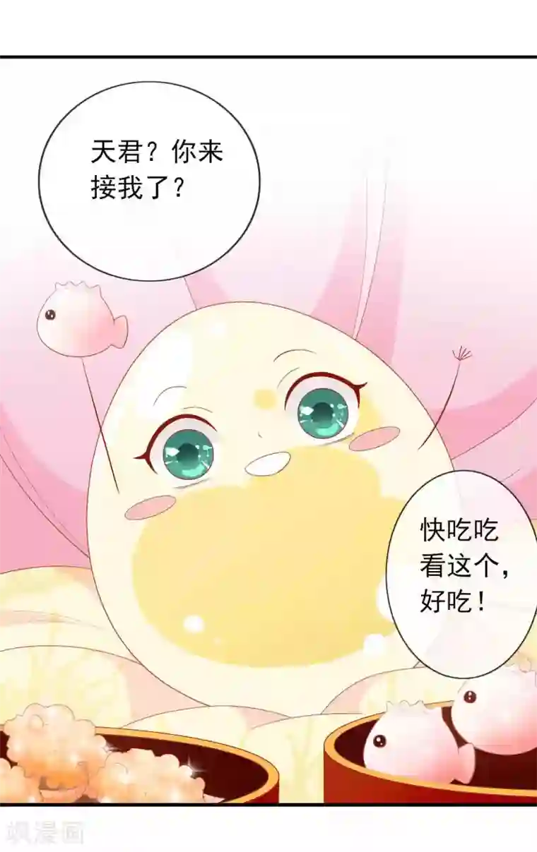 绝色小蛋妃第33话 蛋蛋，你到底喜欢谁