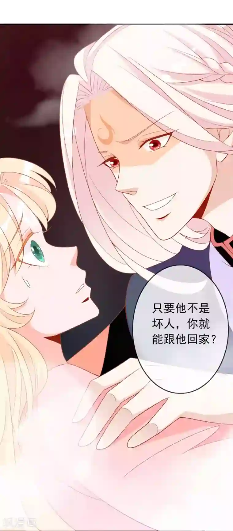 绝色小蛋妃第33话 蛋蛋，你到底喜欢谁