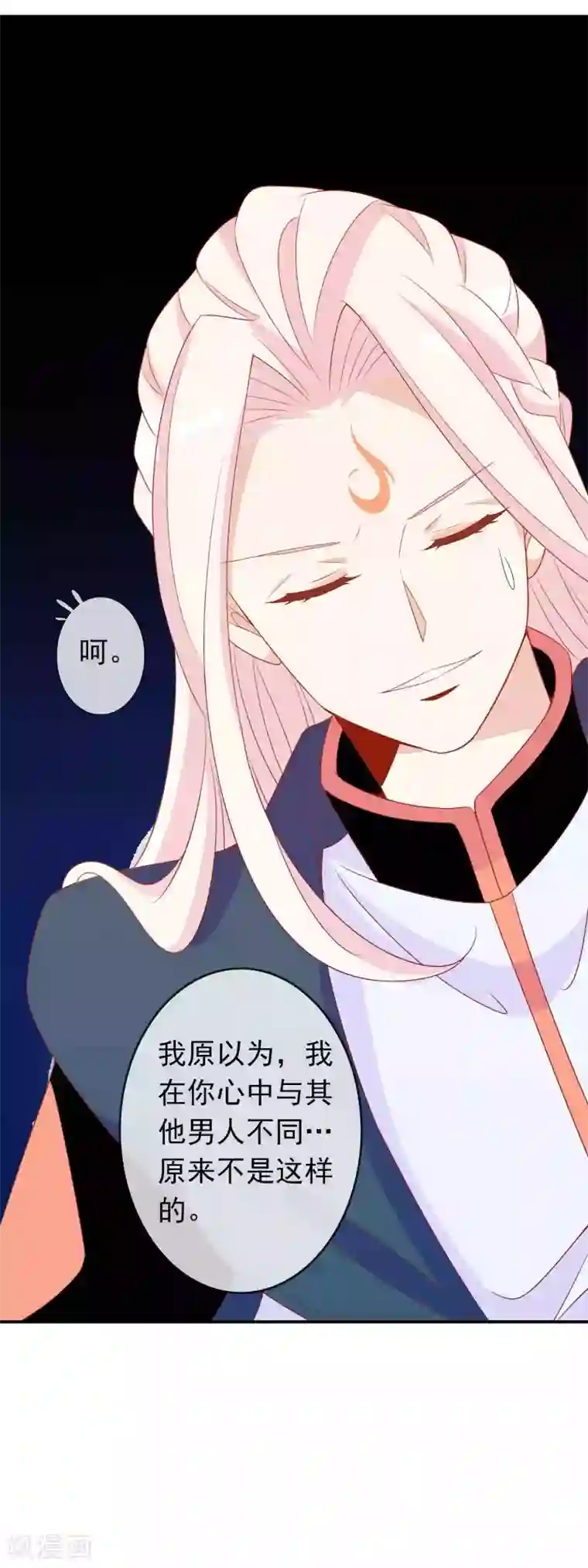 绝色小蛋妃第33话 蛋蛋，你到底喜欢谁