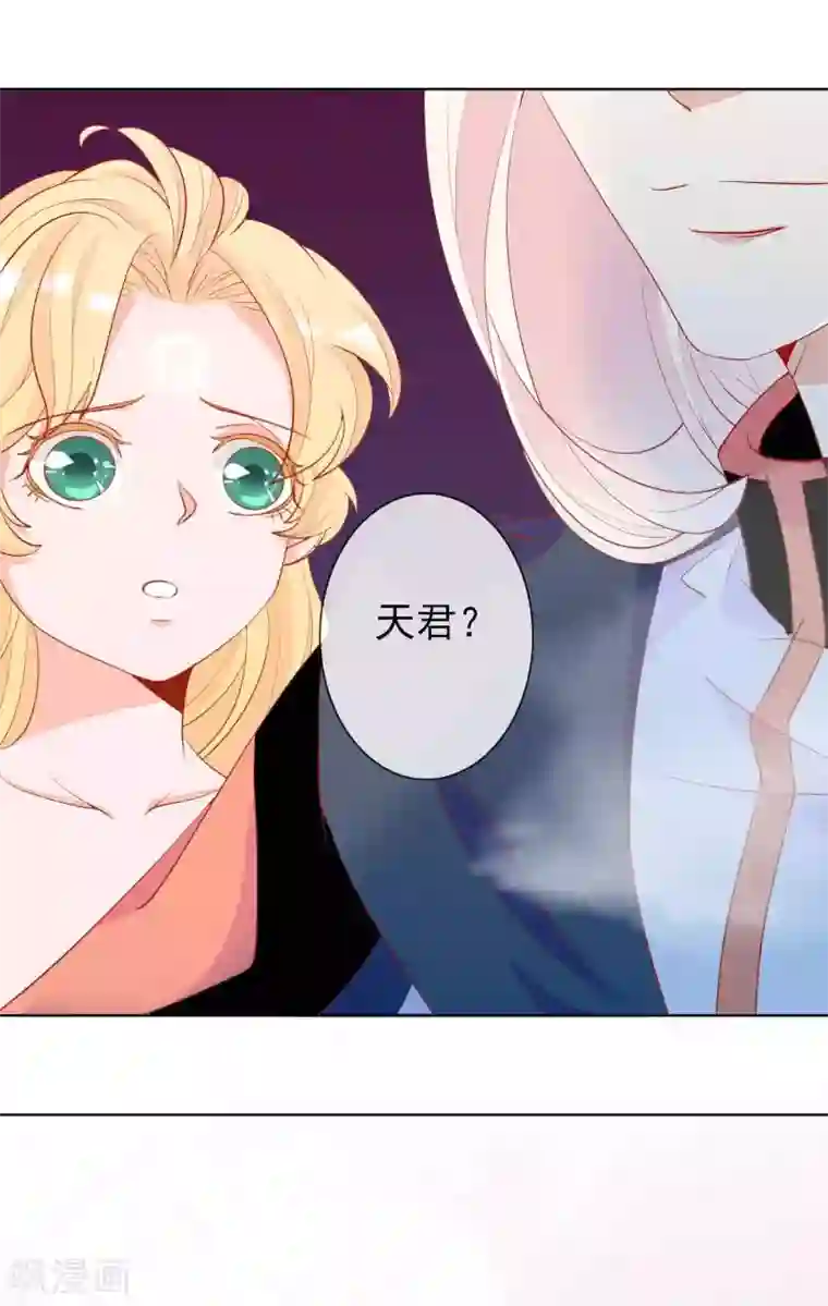 绝色小蛋妃第33话 蛋蛋，你到底喜欢谁