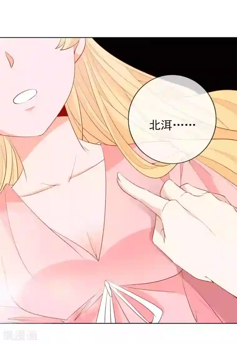 绝色小蛋妃第33话 蛋蛋，你到底喜欢谁