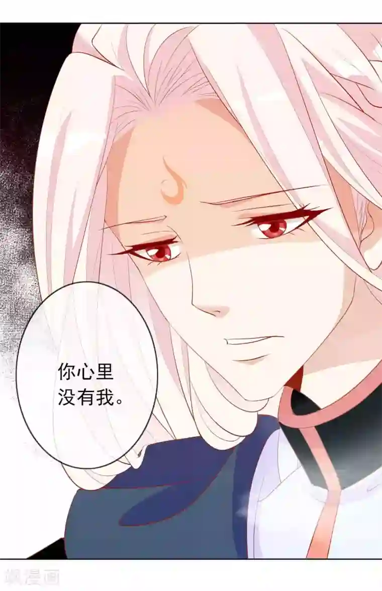 绝色小蛋妃第33话 蛋蛋，你到底喜欢谁