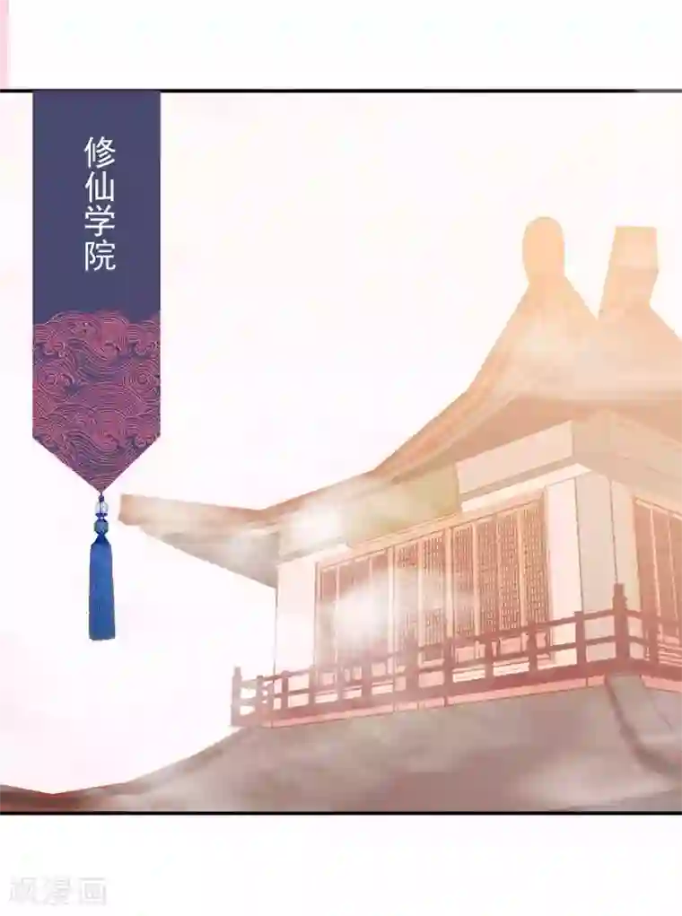 绝色小蛋妃第33话 蛋蛋，你到底喜欢谁