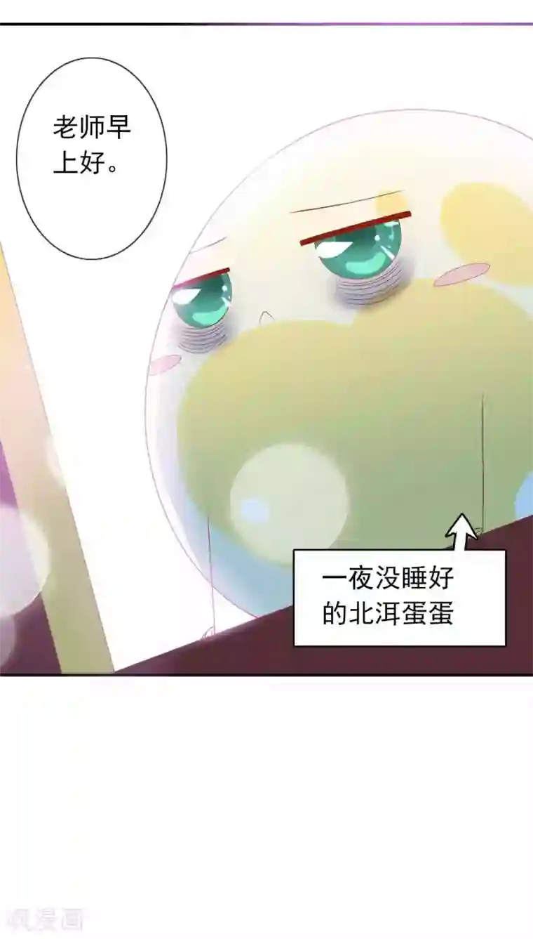 绝色小蛋妃第33话 蛋蛋，你到底喜欢谁