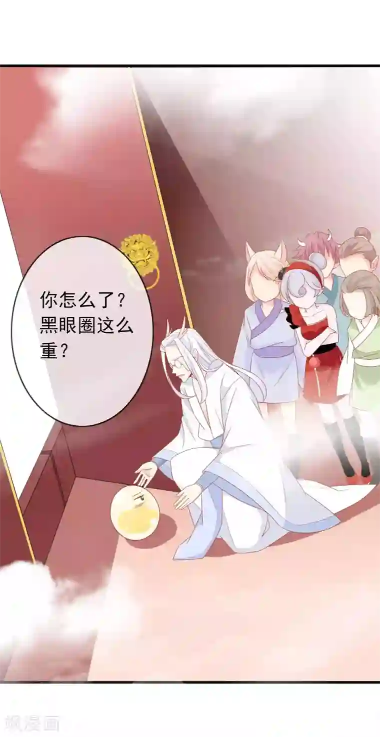 绝色小蛋妃第33话 蛋蛋，你到底喜欢谁