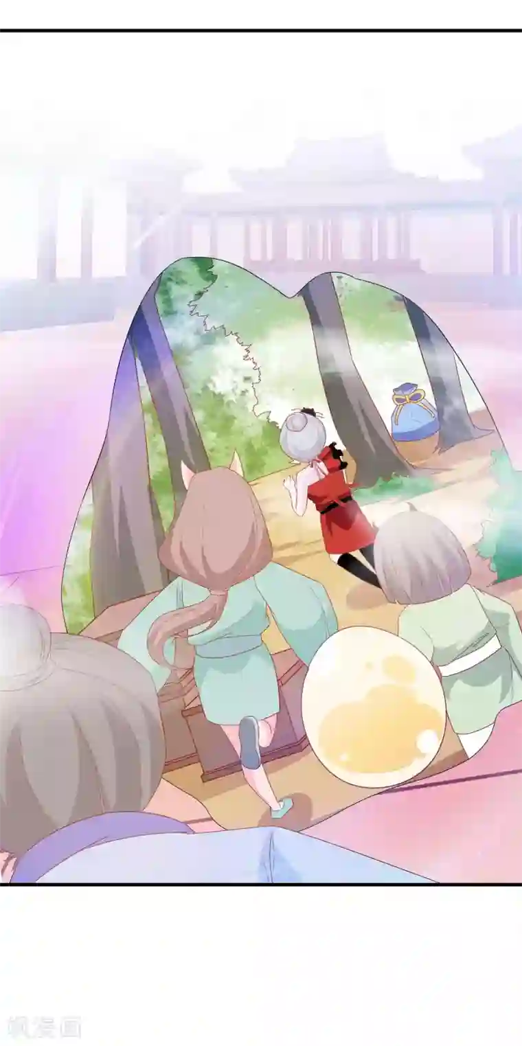 绝色小蛋妃第33话 蛋蛋，你到底喜欢谁