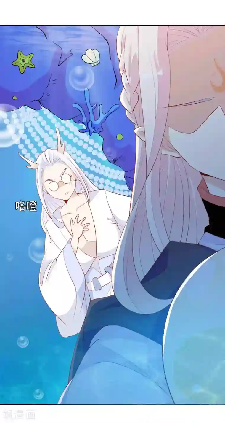 绝色小蛋妃第33话 蛋蛋，你到底喜欢谁