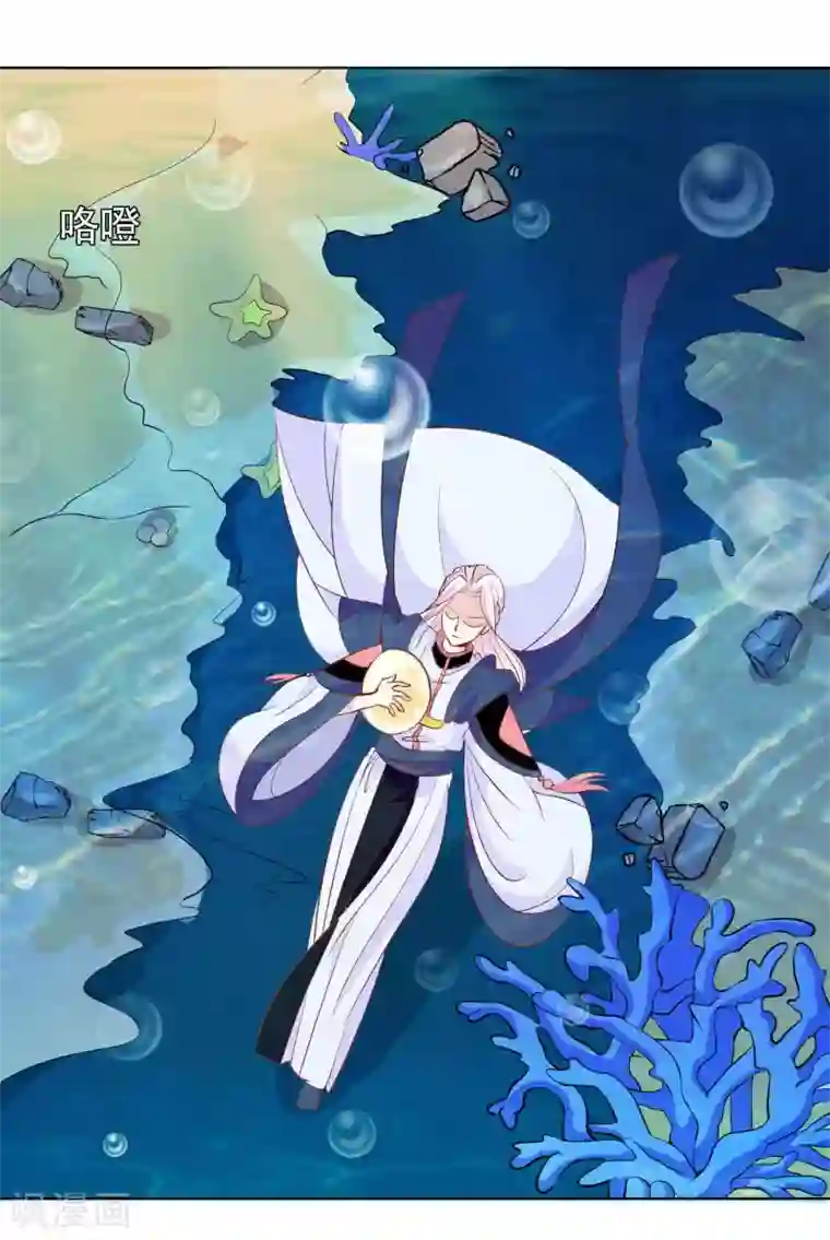 绝色小蛋妃第33话 蛋蛋，你到底喜欢谁