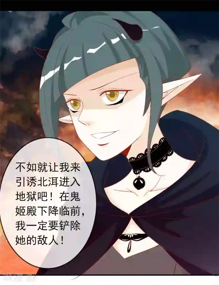 绝色小蛋妃第34话 北洱新增小跟班