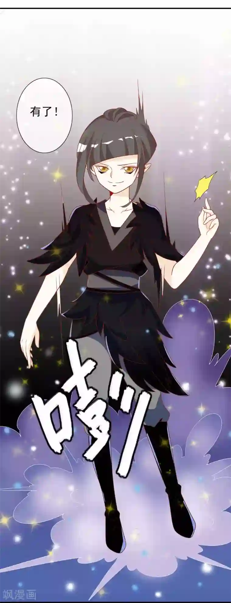 绝色小蛋妃第34话 北洱新增小跟班